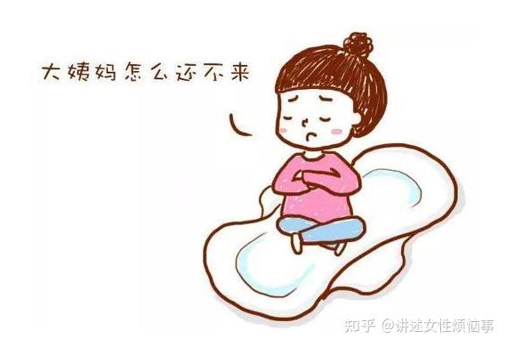 闭经是什么？怎么导致的？ - 知乎