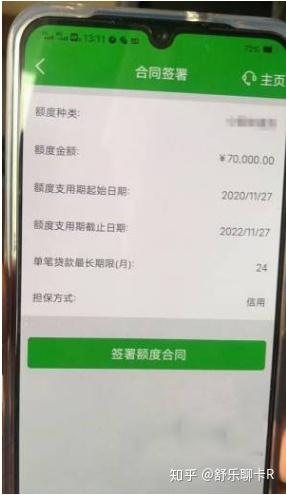 有邮政贷款结清的速度来，赠极速贷申请攻略！