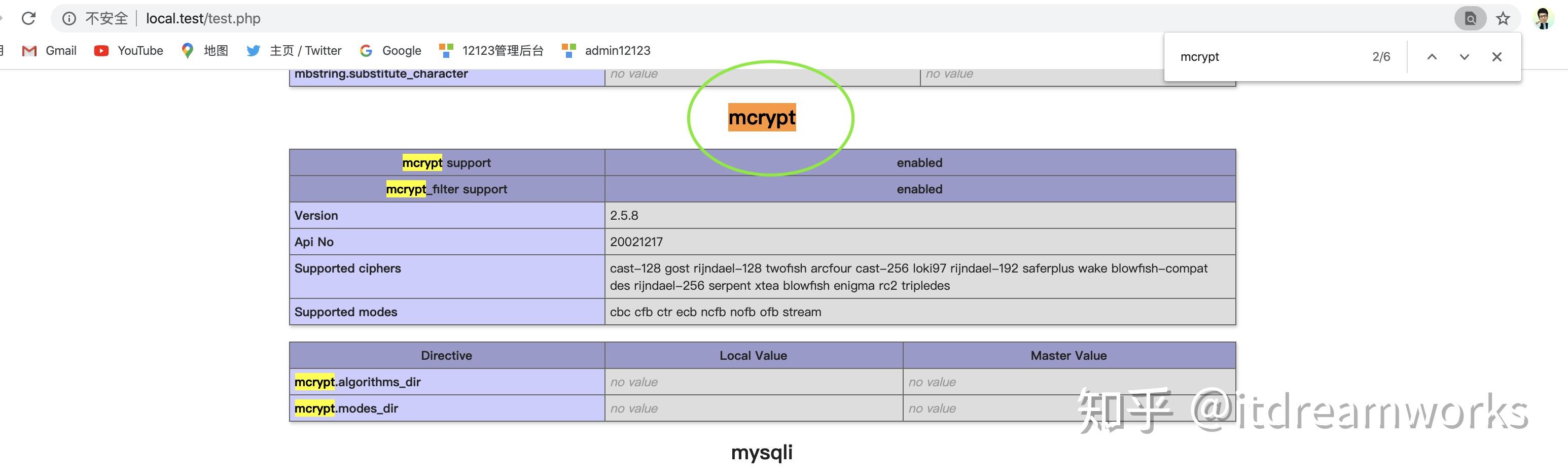 Php mcrypt 