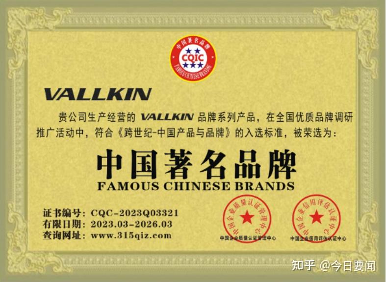 vallkin唯凯诺高端腕表荣获多项荣誉证书及当季新品发布