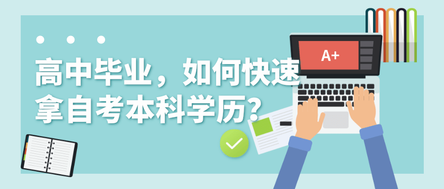 怎么快速拿到本科学历 v2-6f9027fdf6b73d3fa3edf7715c04e475_1440w.jpg?source=172ae18b
