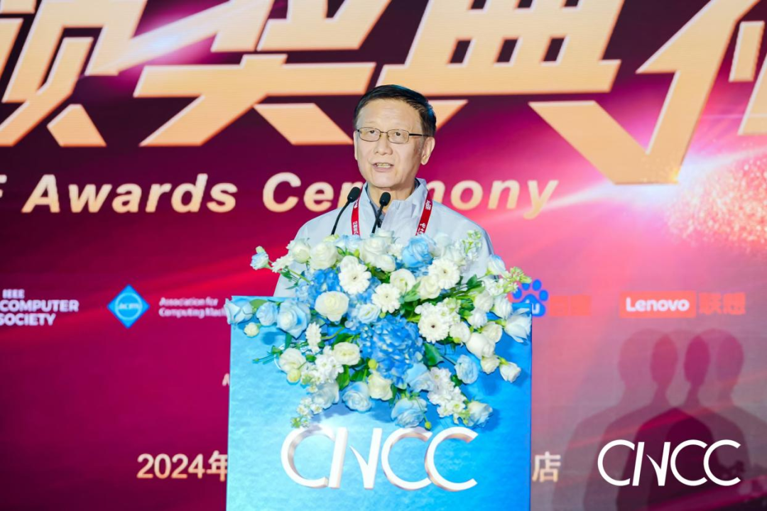 CCF隆重颁发四大奖项——CCF王选奖、CCF海外科技人物奖、CCF青年科技奖、CCF科技成果奖颁发 - 知乎