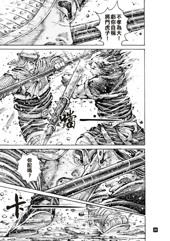【三国志·演义·火凤燎原】蜀汉篇:马超·资料汇总 - 知乎