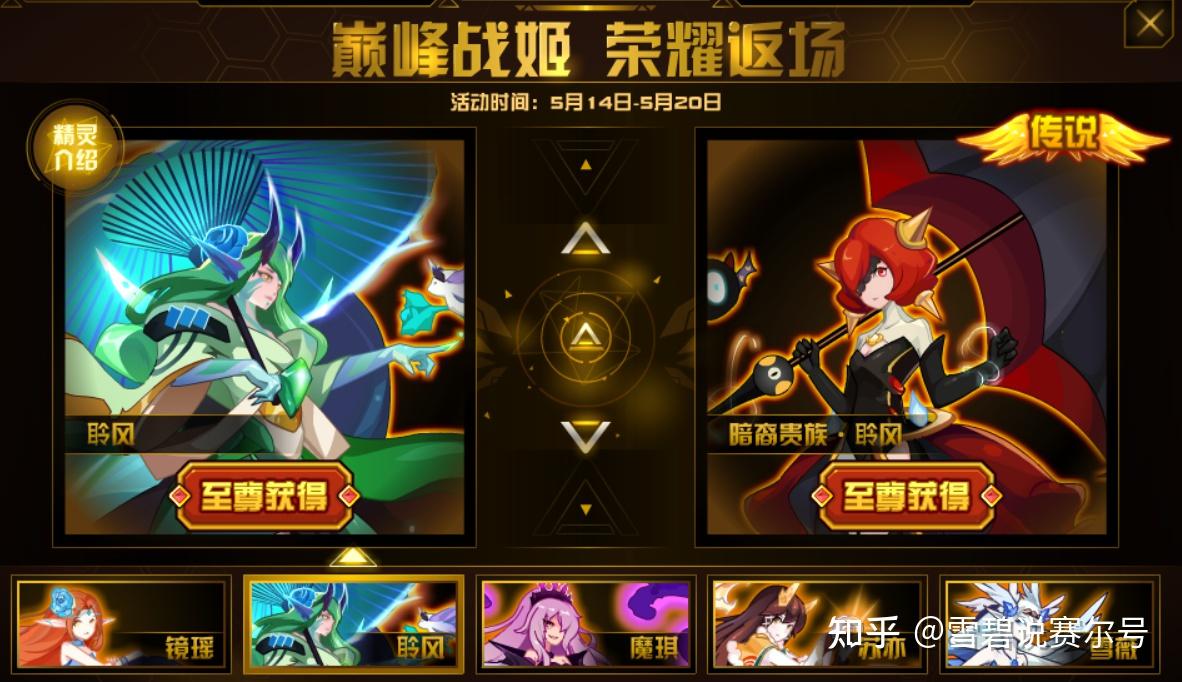 相比低体的魔钰150翻倍差太多了,和塞娅这种秒杀型巅峰姬比起来也是