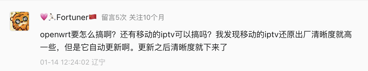 移动魔百盒抓包记:OTT盒子实现全屋设备观看电视直播