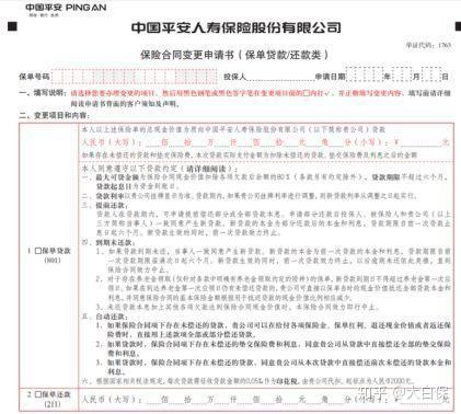 中国人寿保单贷款多长时间到账(用中国人寿保单贷款一般几天下款)