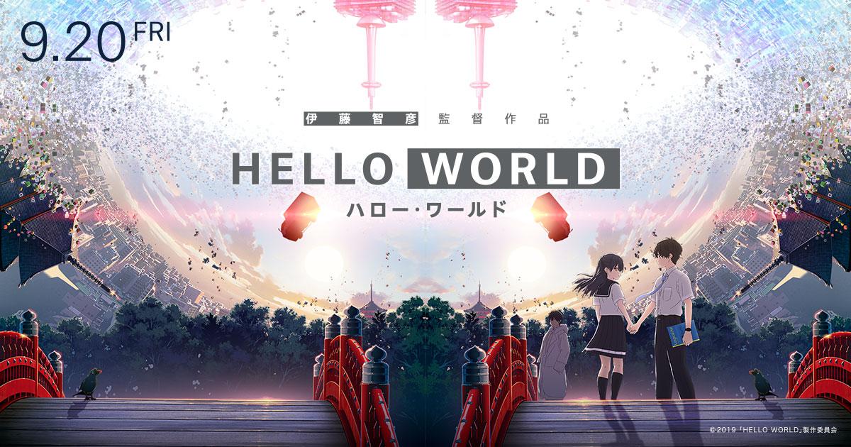 可能比天气之子更好看 剧场动画helloworld观后感 知乎