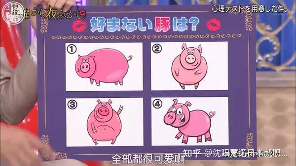快速选择你看哪只小猪不顺眼 从猪猪看你的性格弱点 知乎