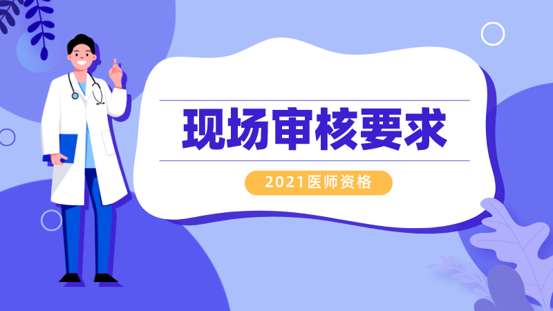 15国家医师执业资格证考试报名表_2023执业医师考试通过率_16全国医师执业资格证考试报名费