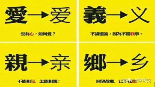 中华民族伟大复兴，需要给繁体字正名 - 知乎