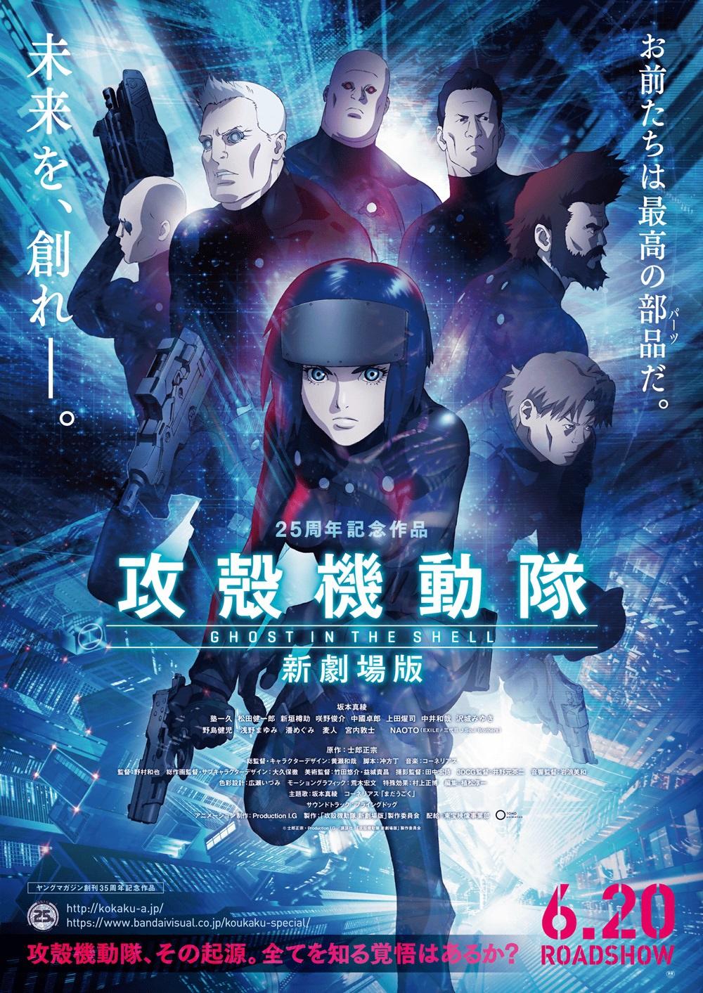 攻壳机动队电影免费完整版