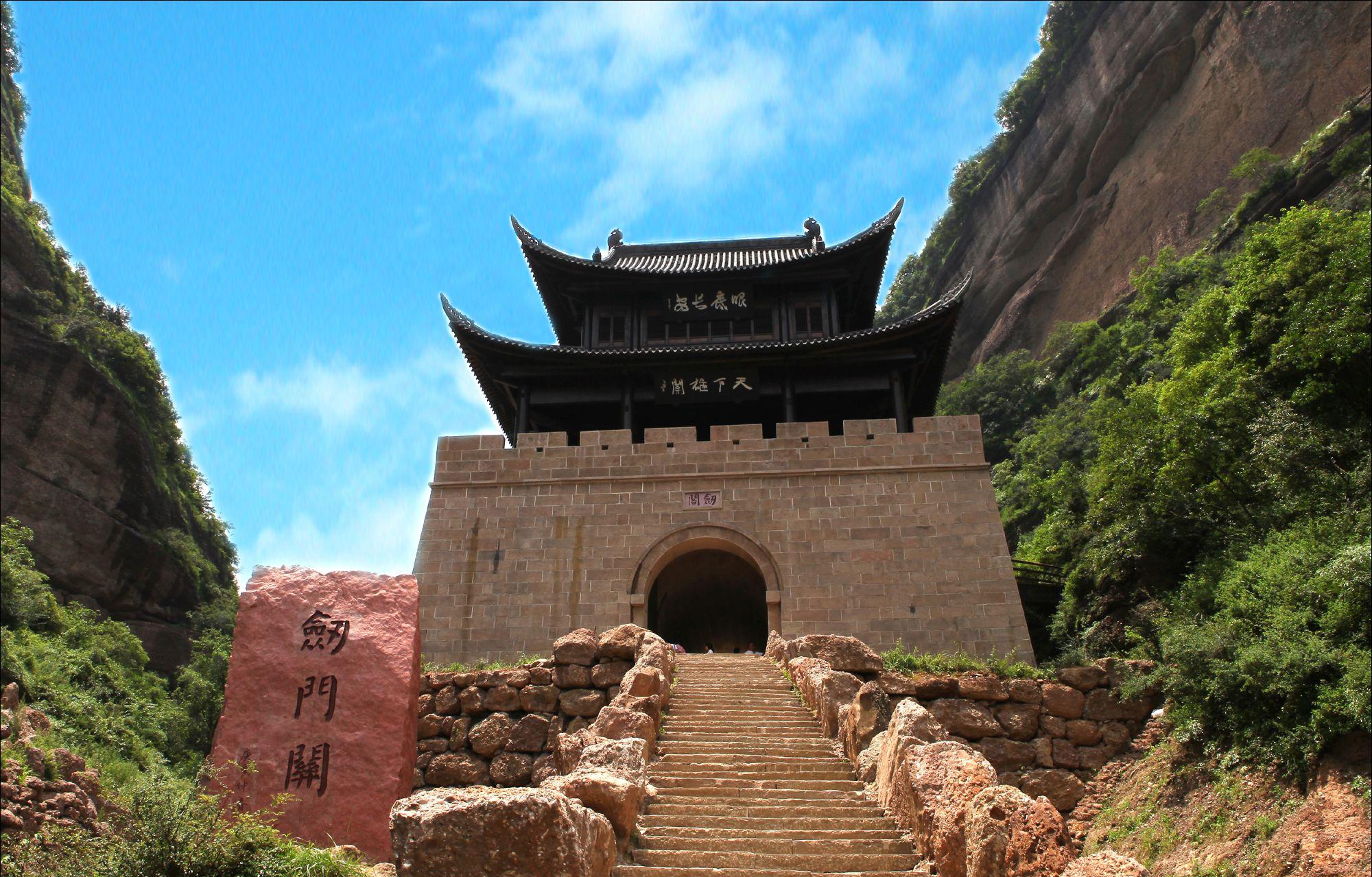 天下雄关剑门关