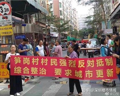 城中村不拆了 对深圳的楼市有什么影响 知乎