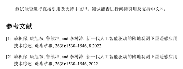 latex中文参考文献示例教程及避坑 - 知乎