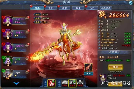 山河图志英雄培养攻略