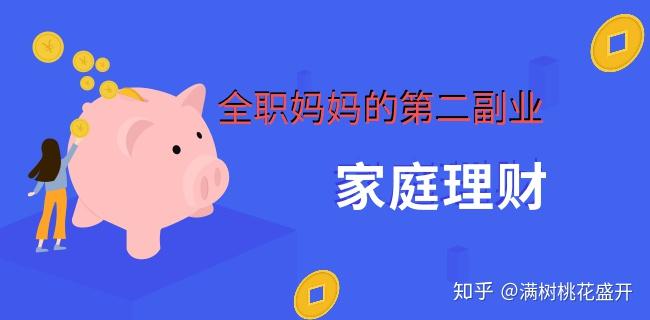 女人可以做家庭主妇但也要经济独立一切从理财开始