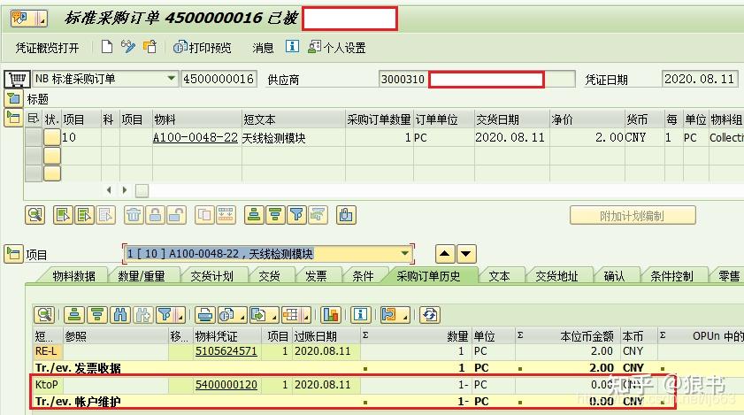 sap-mr11-gr-ir