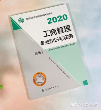 初级会计一年可以考几次_初级经济师没毕业可以考没_初级经济师职称好考吗