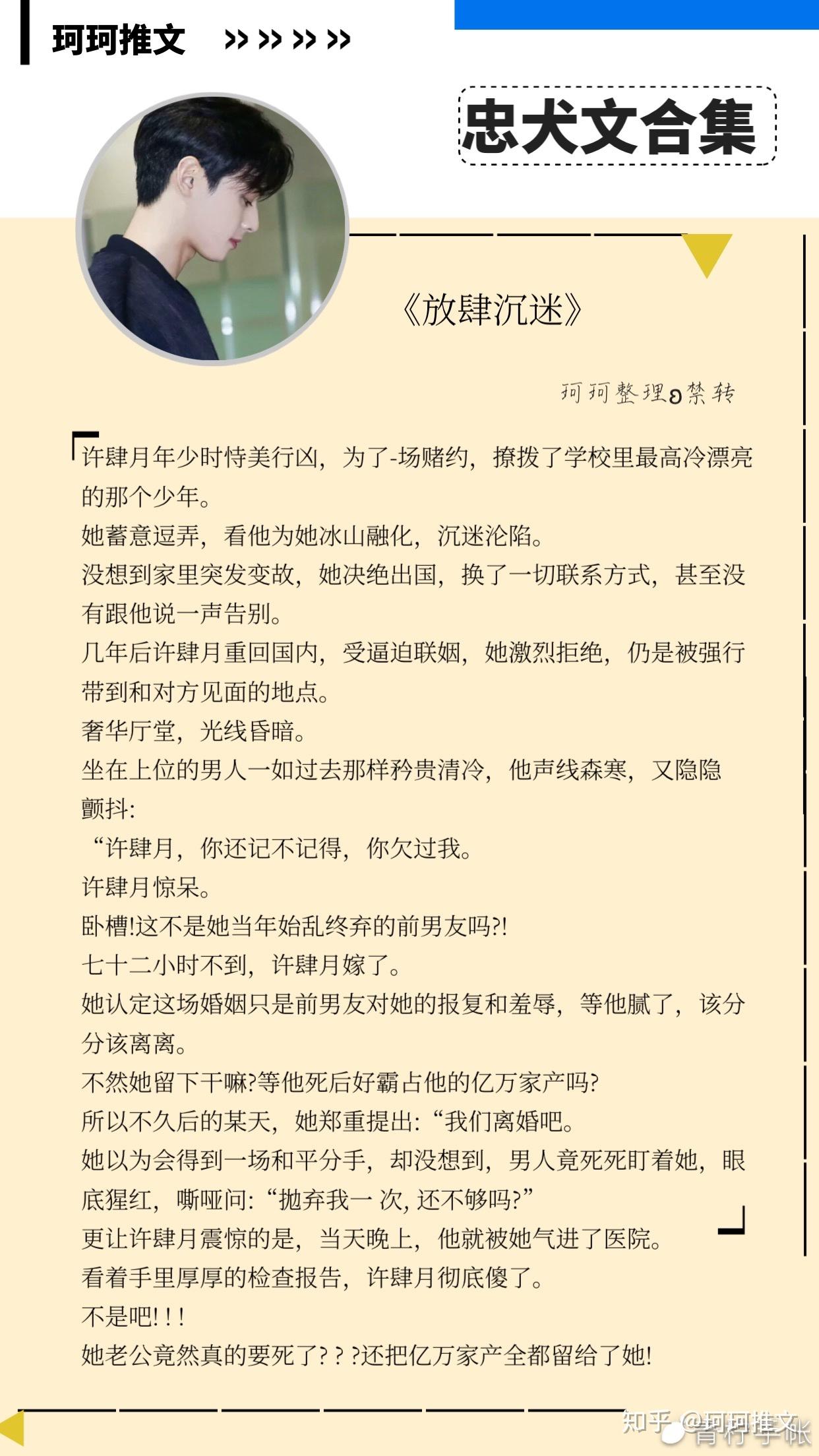 39478推荐男主是忠犬禁欲文《等风热吻你》 - 知乎
