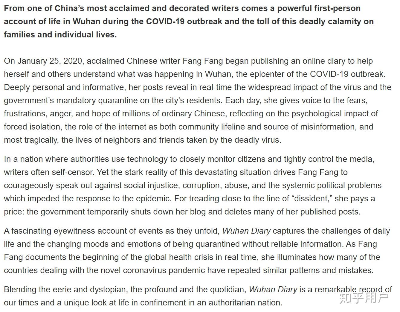 如何看待作家方方的《武汉日记》英文版在