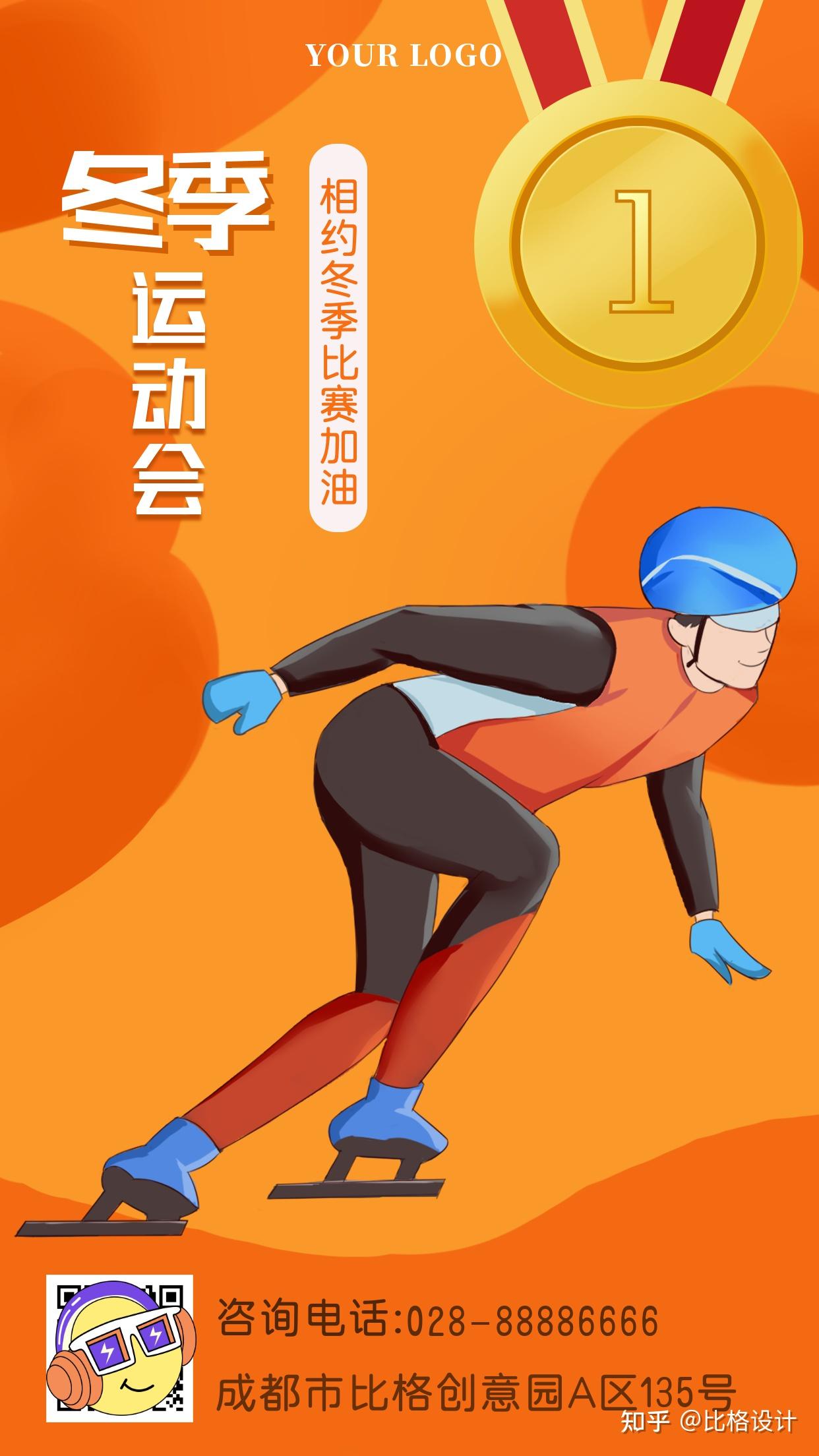 “一起向未来”！北京冬奥会、冬残奥会主题口号发布-迎北京冬奥 游龙江冰雪-东北网