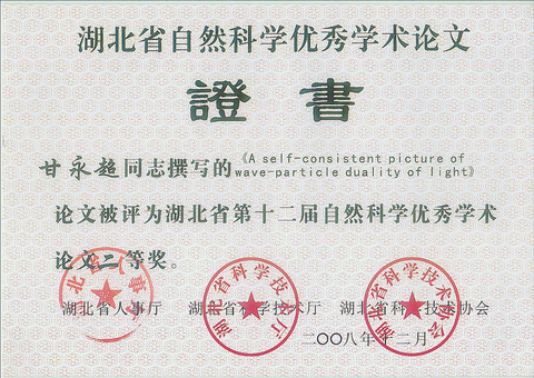 你对甘永超本人以及他提出的甘永超公式有什么看法? www.zhihu.com