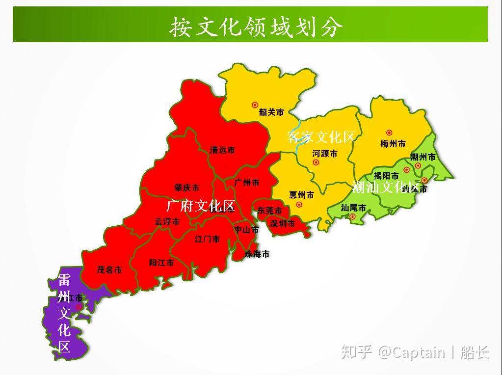 广府文化分布图图片