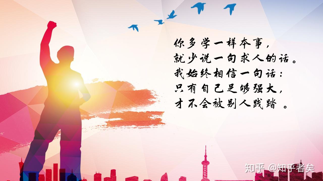 感动自己的8句正能量金句希望也能感动奋斗的你