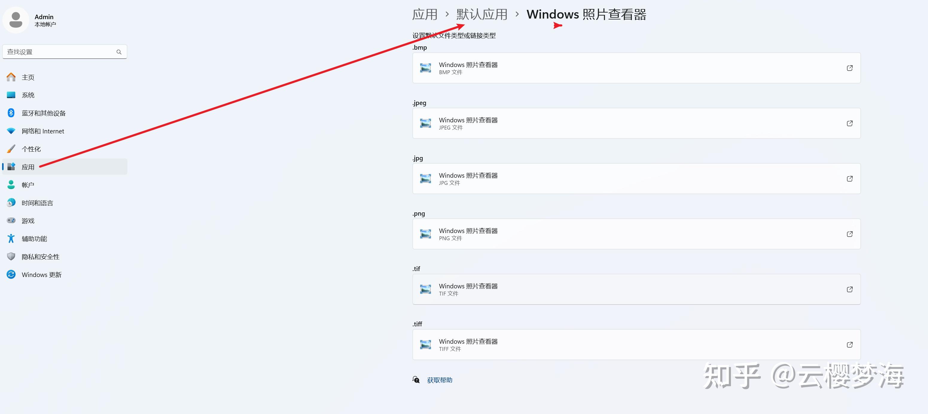  windows photo viewer 