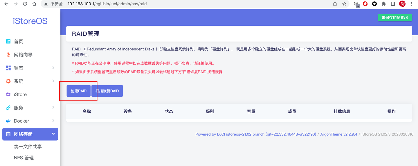 这个软路由系统自带NAS和应用商店：iStore OS，降低软路由折腾门槛，附iStore OS安装+入门教程 - 知乎