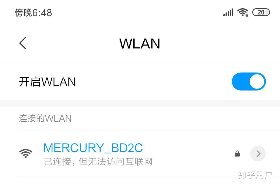 手机WiFi连接问题：已连接但无法连接到服务器 (手机wifi已连接无网络连接到服务器)  第1张