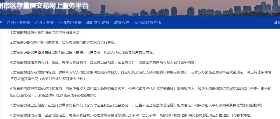 苏州官方二手房自主交易平台上线!中介行业要变天? - 知乎