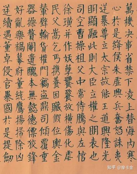 陈琳作《为袁绍檄豫州文》楷书全文,或《讨贼檄文》。 - 知乎