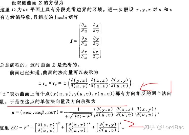 【数学分析笔记】14.2 第二类曲线积分和第二类曲面积分 - 知乎