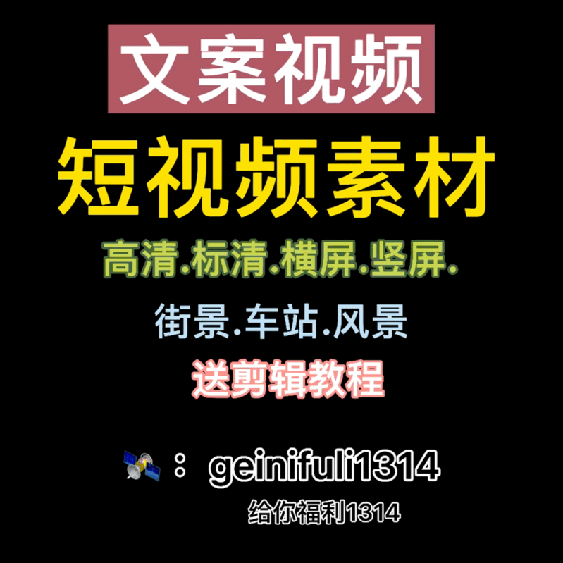 抖音短视频热门必火文案库(抖音视频文案80万个视频收集)