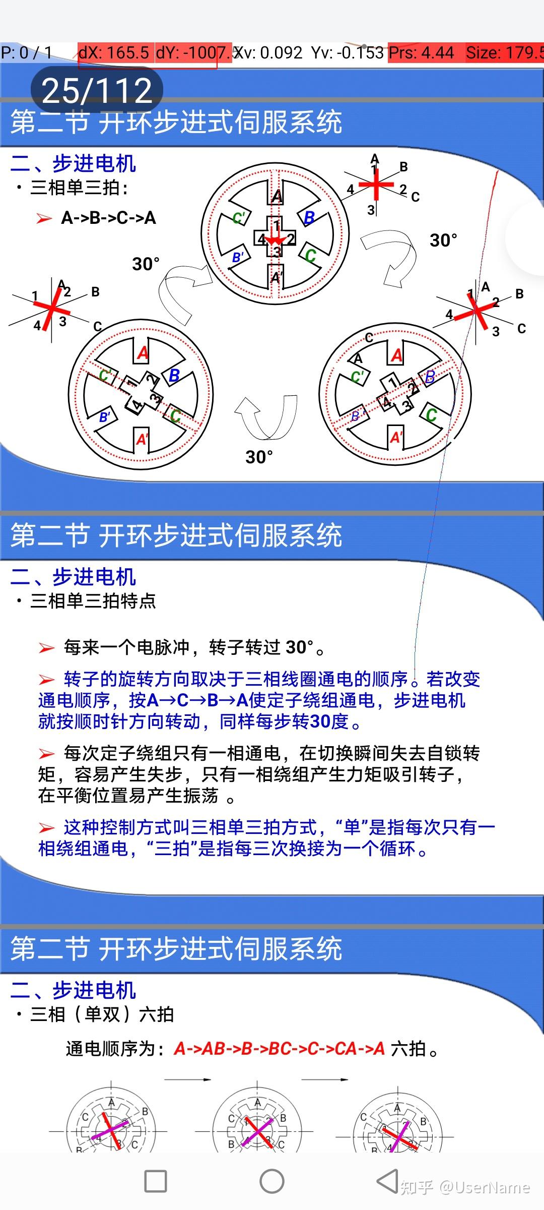 数控伺服系统是指以机床运动部件（如工作台、主轴和刀具等）的