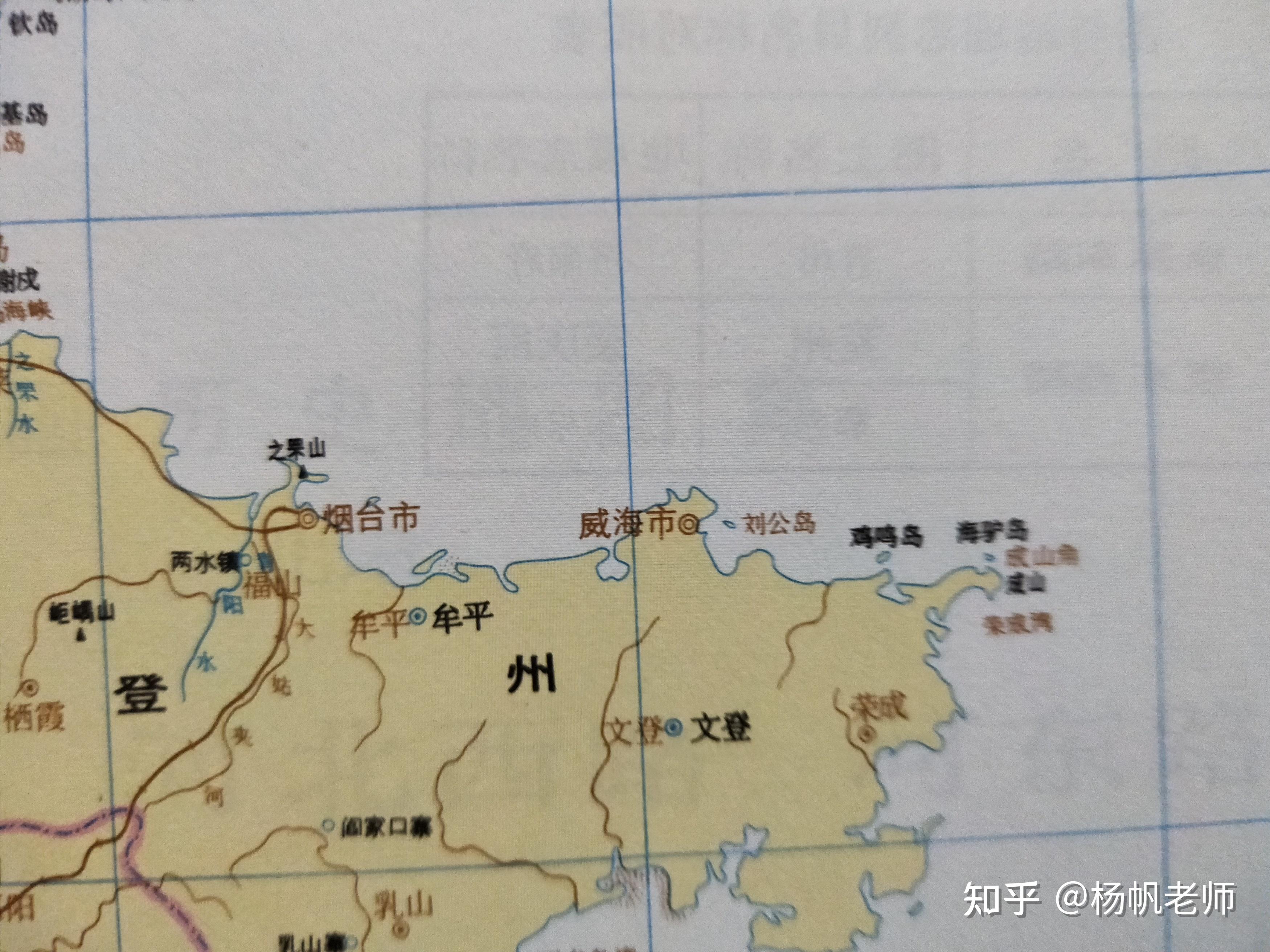 古地名演变:山东威海地名及区划演变过程 - 知乎