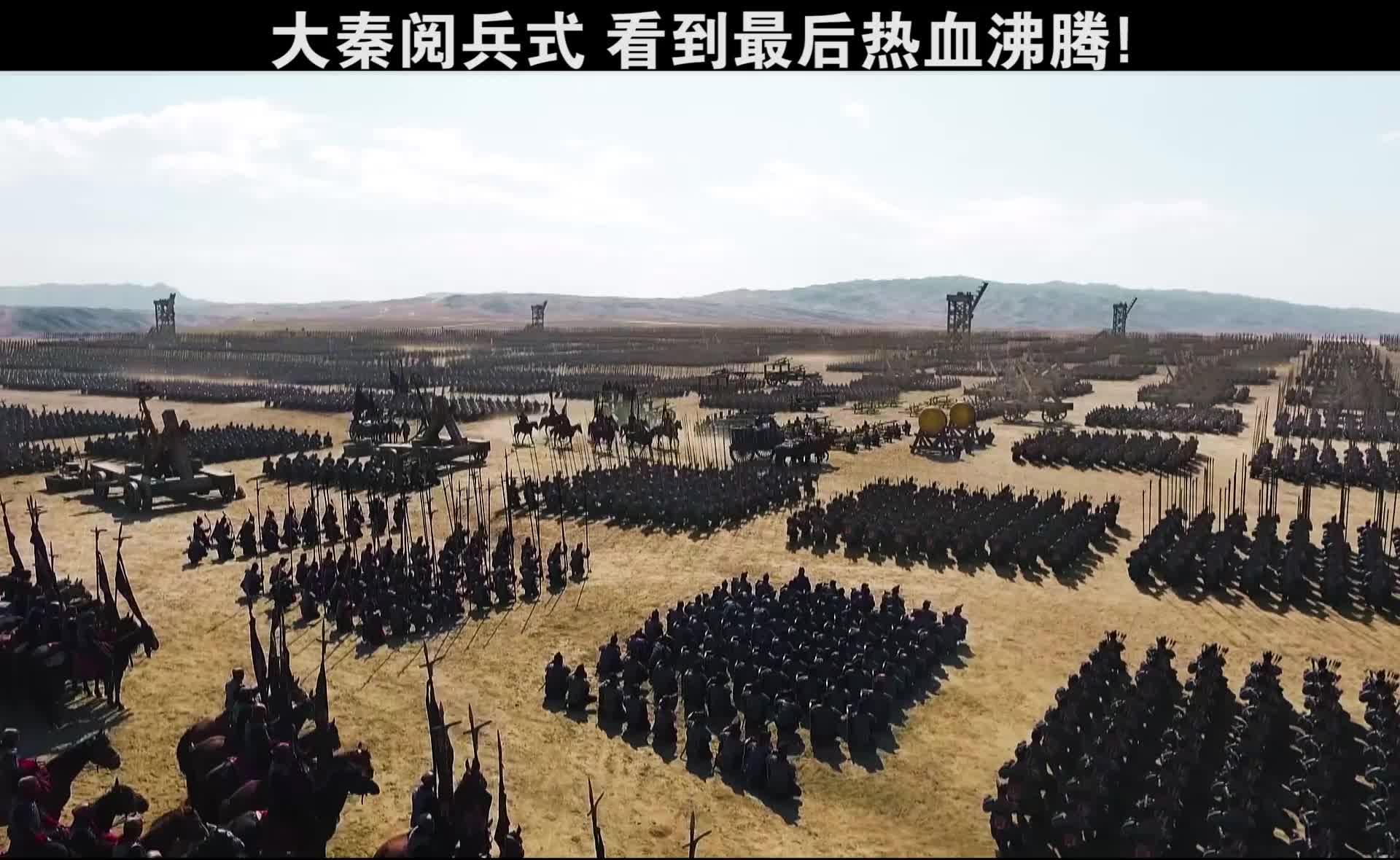 《大秦赋》千古一帝秦始皇,为中国的版图打下坚实的基础!