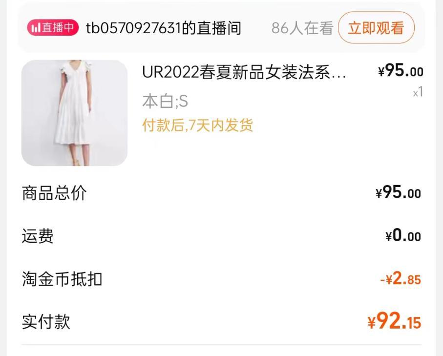 怎么在网上买到低价又好看的大牌衣服? - 知乎