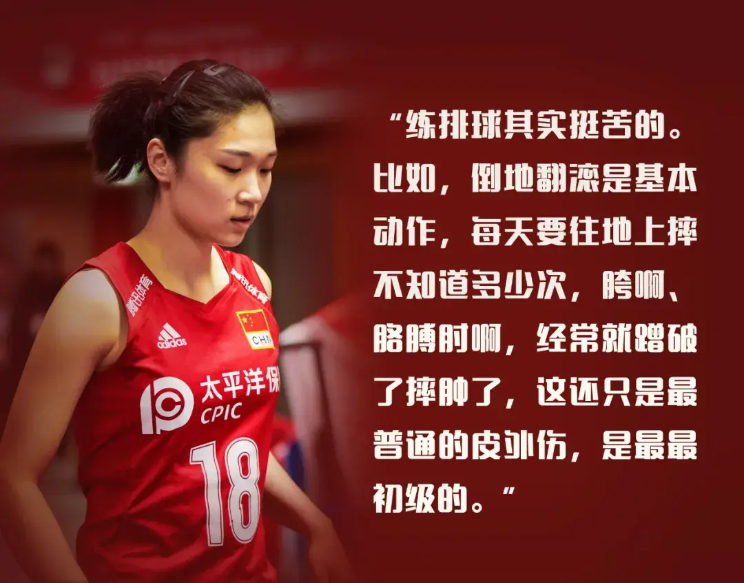 铿锵金句练排球为我的人生打开了一扇门