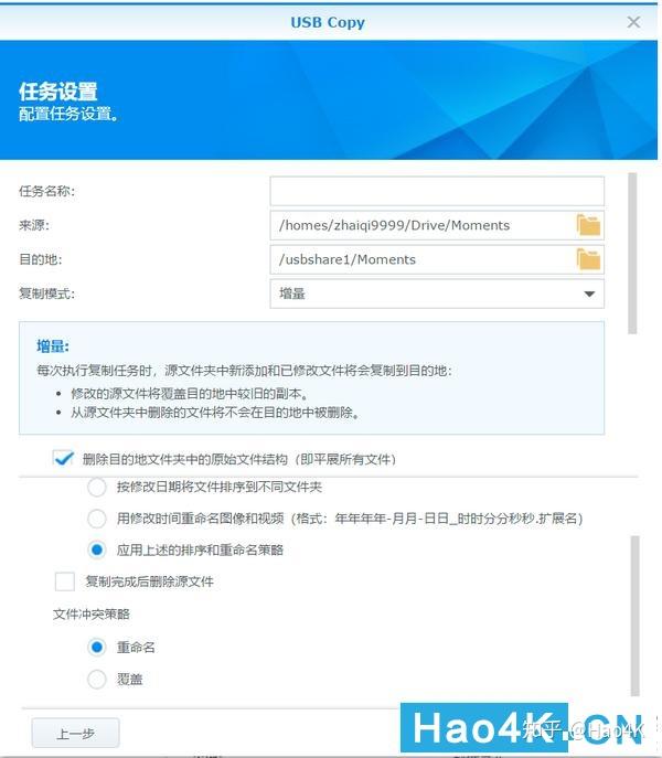 买了群晖NAS不会用?手把手教你家庭照片备份插图17 买了群晖NAS不会用?手把手教你家庭照片备份插图17