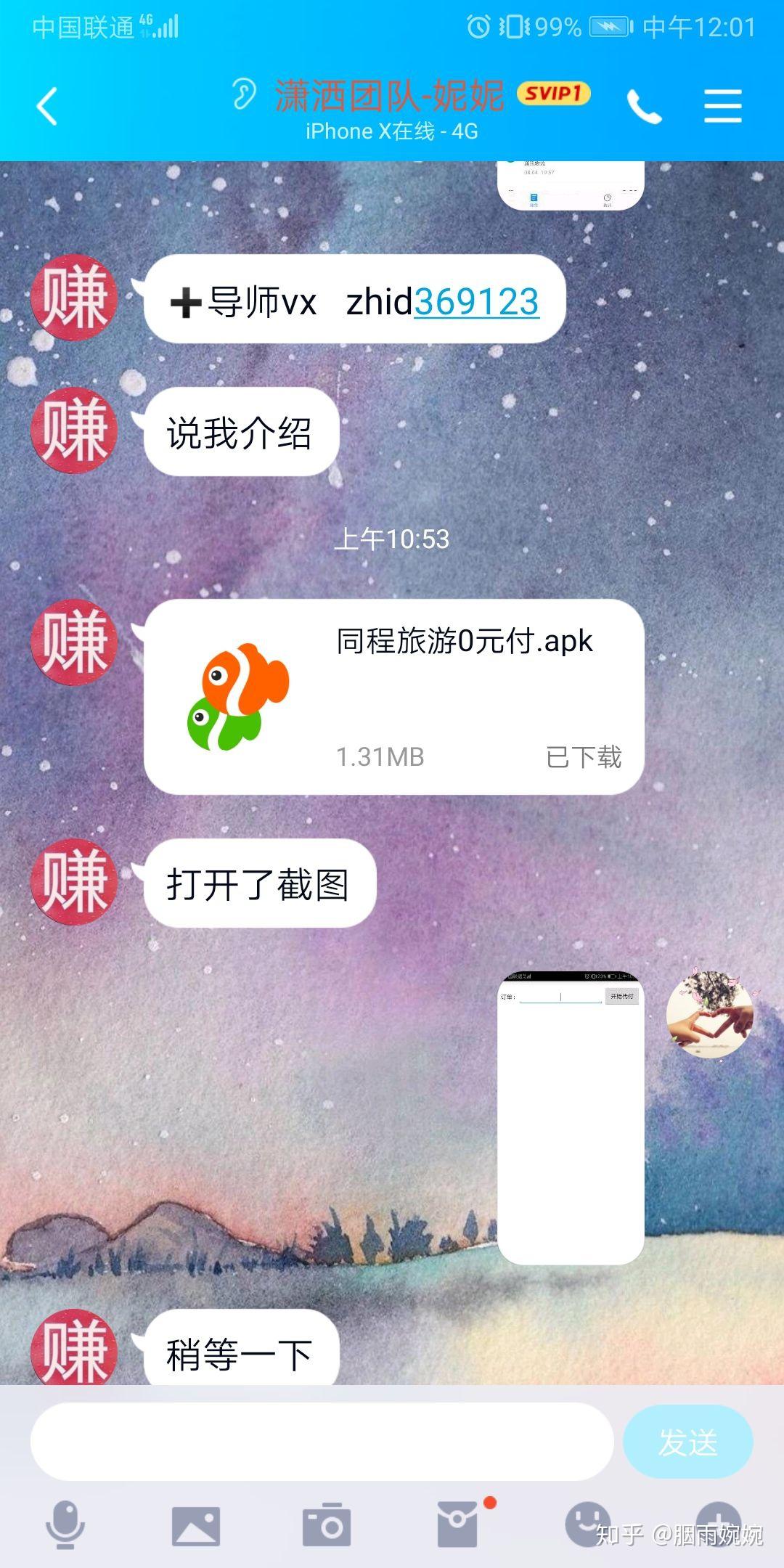 正规靠谱代刷网站 (代刷网站可靠吗)-初仟社区