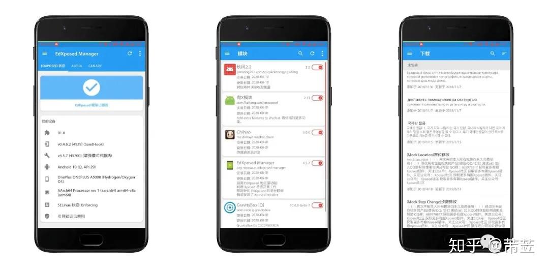 Expex Android Interface 安卓系统神器Edxposed Framework安装使用教程及微X模块分享! - 知乎