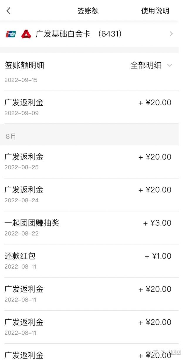 被忽视的返现神卡—广发多利白金卡,每年可薅1200元!