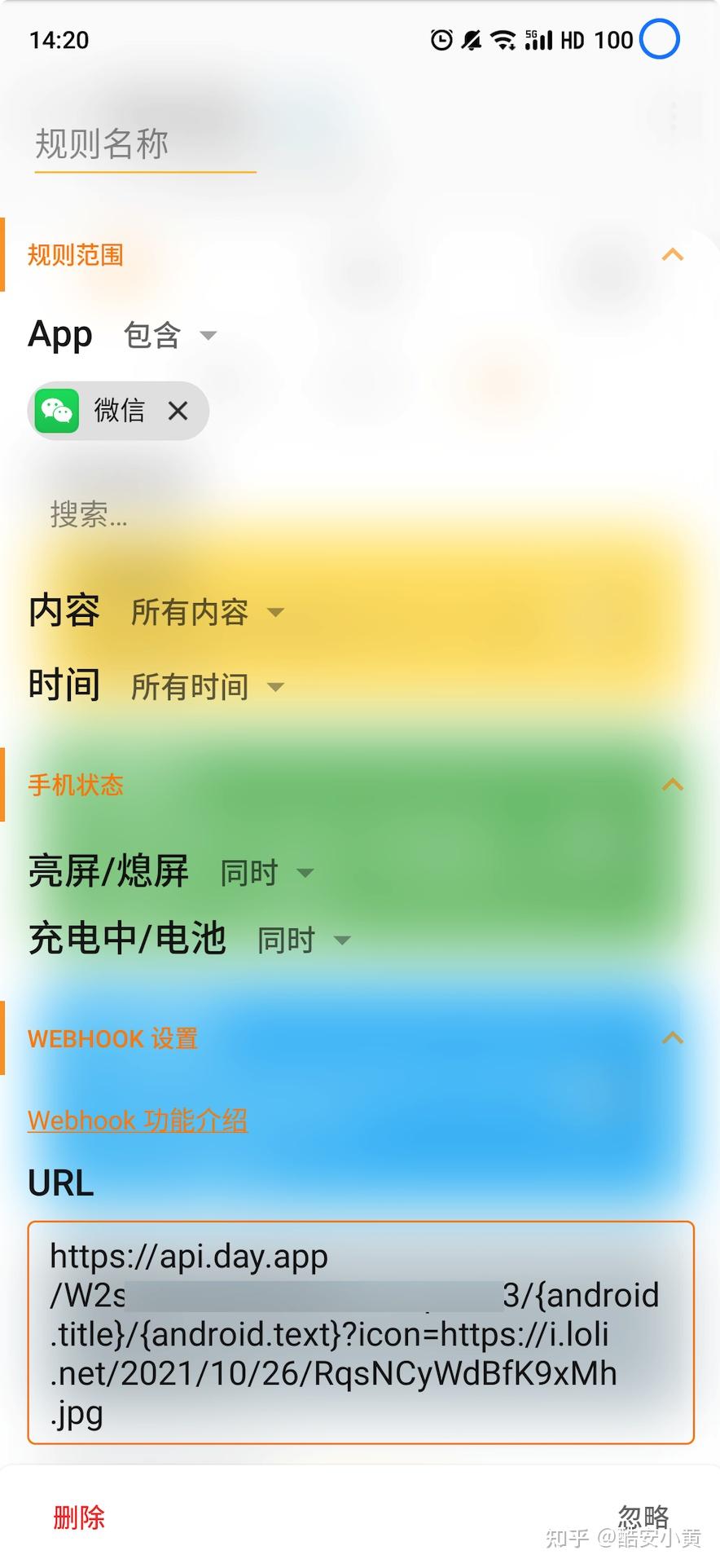 在iphone上接收备用android手机上的微信消息