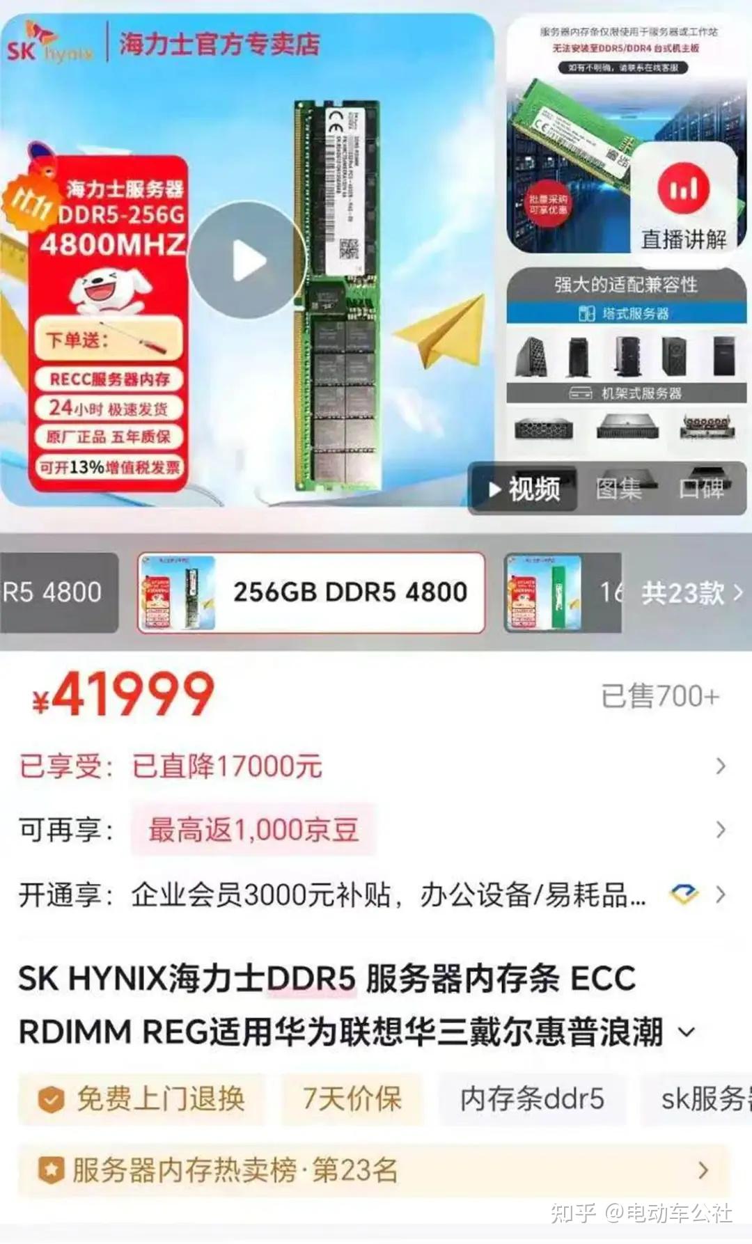 狂飙的内存,涨的不是钱!是人类的终结线!