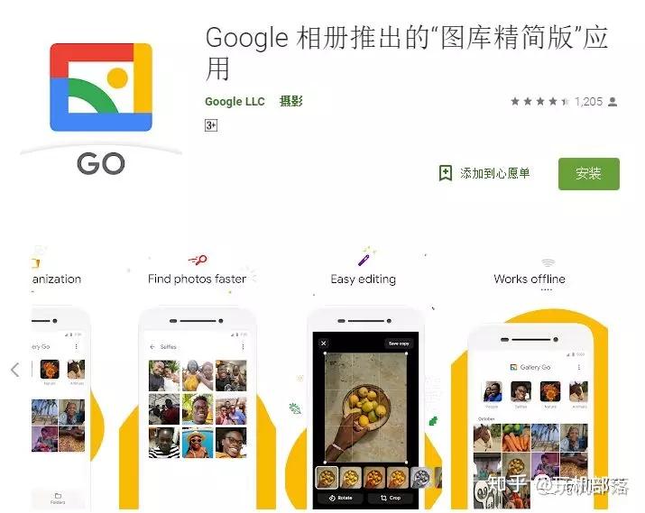 Google出品|不需联网的图库精简版 - 知乎