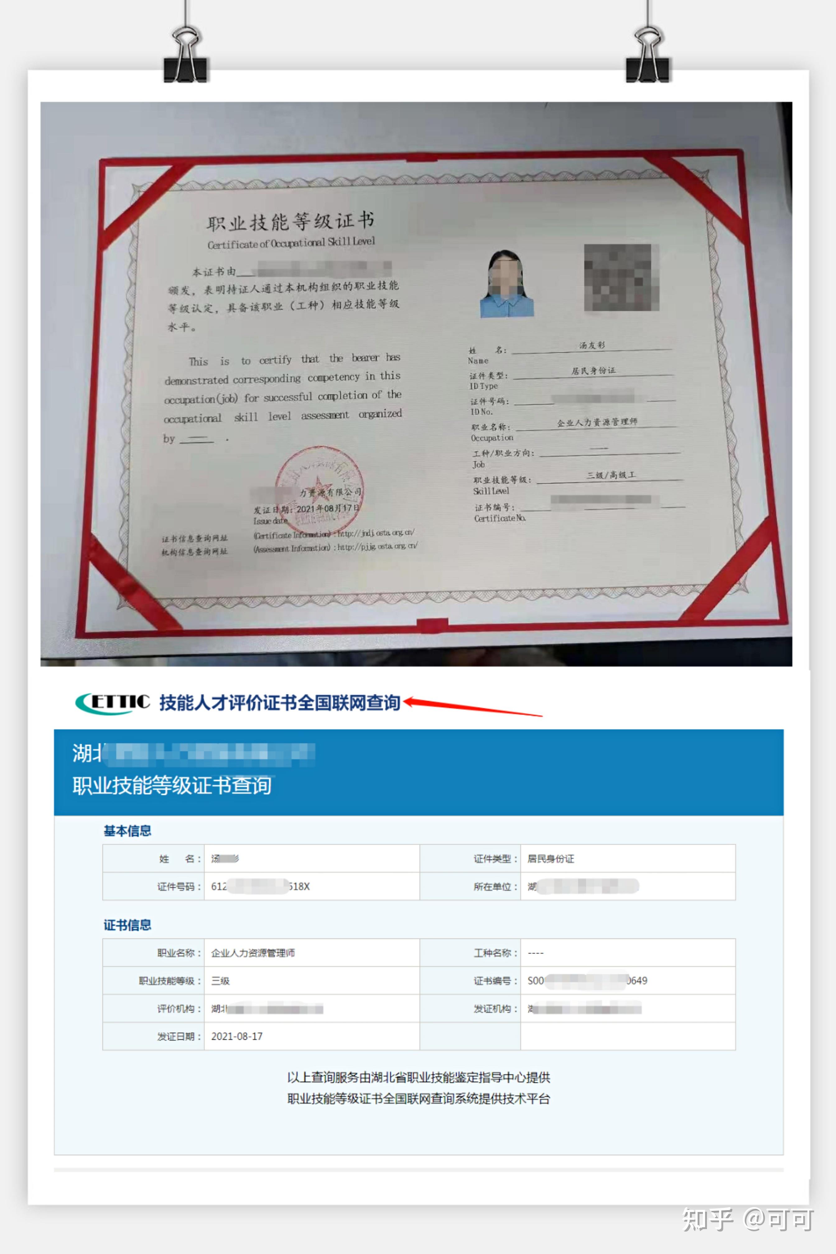 2021年健康管理师有哪些变化你都了解吗