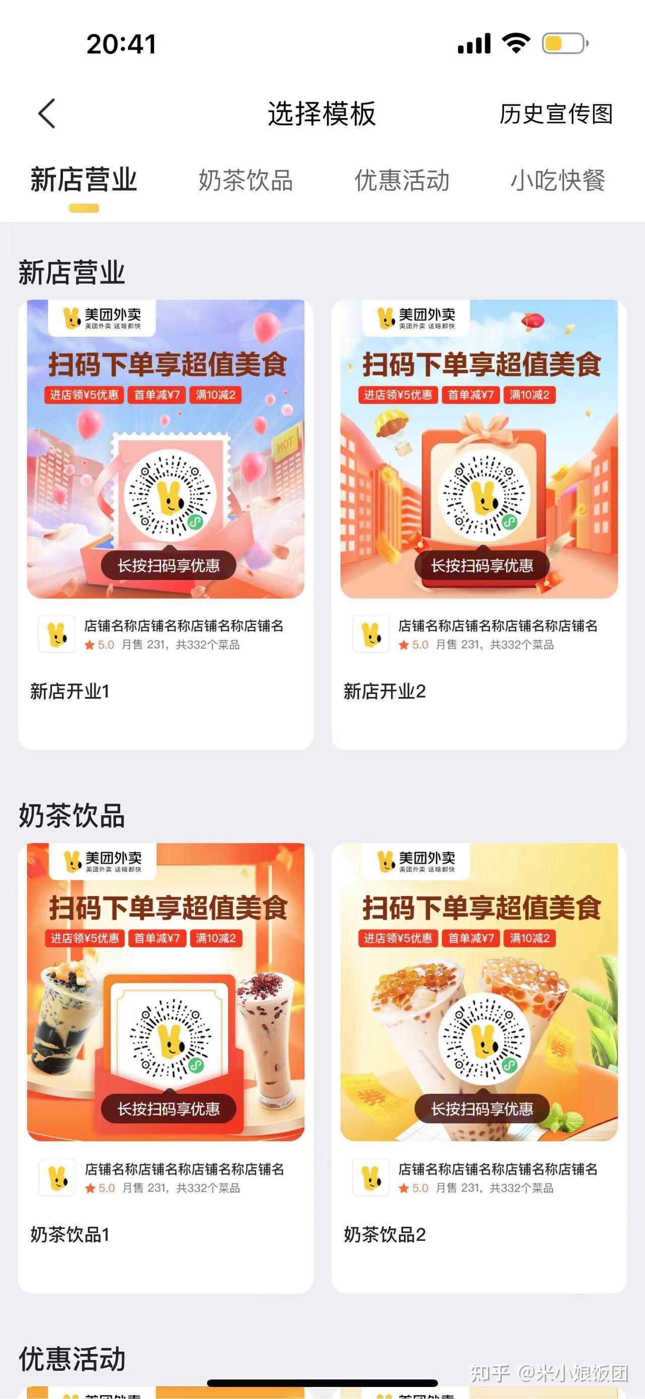 用虚拟手机号注册美团 用虚拟手机号注册美团