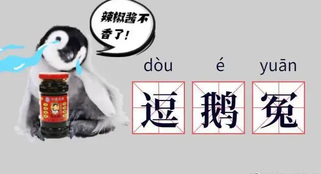 广大吃瓜群众被反转了个措手不及:腾讯居然被骗了?